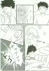 Page 77 of Misshiri MihAbe Mamire - preview thumbnail