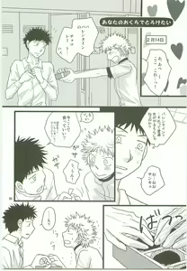 Page 85 of Misshiri MihAbe Mamire - preview thumbnail
