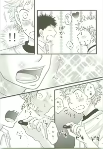 Page 88 of Misshiri MihAbe Mamire - preview thumbnail
