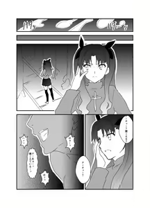 Page 39 of Moshimo Niwaka Fan ga Chara Ai dake de Manga o Kaite Mitara Fate Lancer x Archer - preview thumbnail