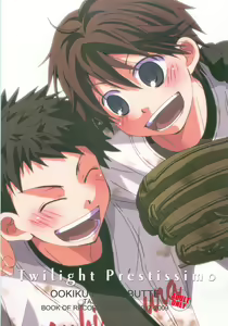 Twilight Prestissimo — hentai manga cover on Fhentai