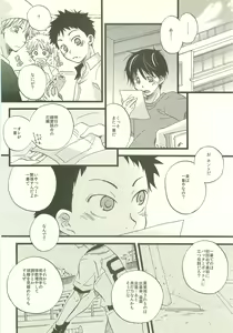 Page 17 of Twilight Prestissimo - preview thumbnail