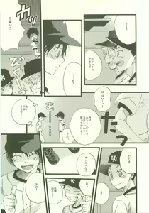 Page 21 of Twilight Prestissimo - preview thumbnail