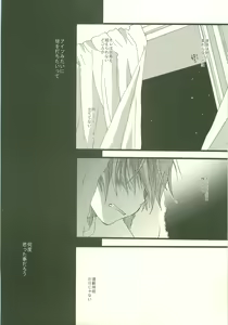 Page 26 of Twilight Prestissimo - preview thumbnail