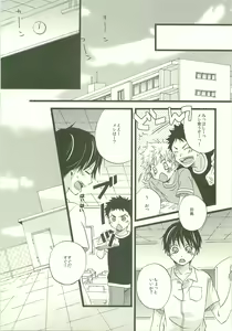 Page 28 of Twilight Prestissimo - preview thumbnail