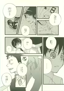 Page 31 of Twilight Prestissimo - preview thumbnail