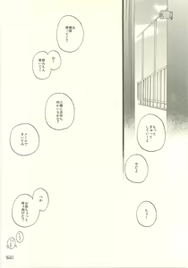 Page 33 of Twilight Prestissimo - preview thumbnail