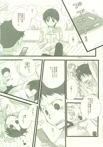 Page 36 of Twilight Prestissimo - preview thumbnail