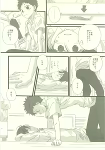 Page 37 of Twilight Prestissimo - preview thumbnail