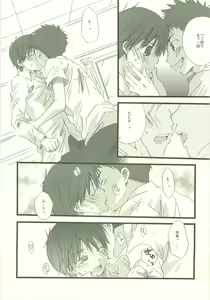 Page 40 of Twilight Prestissimo - preview thumbnail
