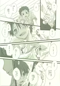 Page 42 of Twilight Prestissimo - preview thumbnail