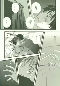 Page 60 of Twilight Prestissimo - preview thumbnail