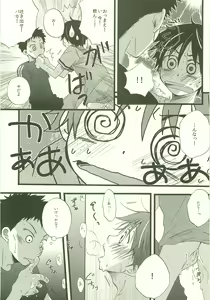 Page 64 of Twilight Prestissimo - preview thumbnail