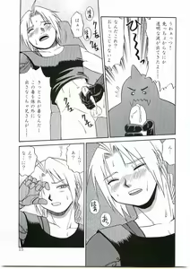 Page 14 of Innocence - preview thumbnail
