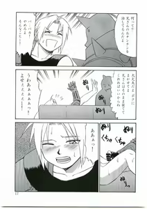 Page 16 of Innocence - preview thumbnail