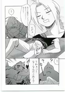 Page 7 of Innocence - preview thumbnail