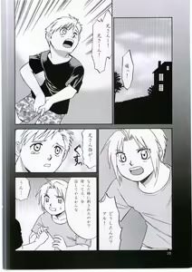 Page 9 of Innocence - preview thumbnail
