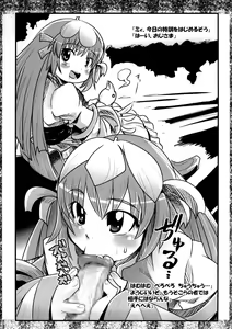 Page 18 of Taihen da. Koto-nee ga ore ni Ride on Music. - preview thumbnail