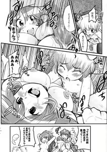 Page 27 of Taihen da. Koto-nee ga ore ni Ride on Music. - preview thumbnail