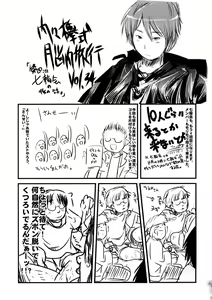 Page 32 of Taihen da. Koto-nee ga ore ni Ride on Music. - preview thumbnail