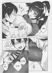 Page 10 of Etsuraku Romantica / 열락 로맨티카 - preview thumbnail