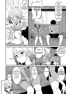 Page 5 of Watanabe no Kyuujitsu Dia de Folga da Watanabe - preview thumbnail