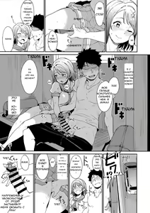 Page 8 of Watanabe no Kyuujitsu Dia de Folga da Watanabe - preview thumbnail
