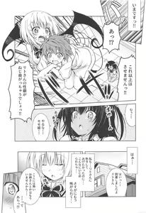 Page 15 of Rito-san no Harem Seikatsu 7 - preview thumbnail