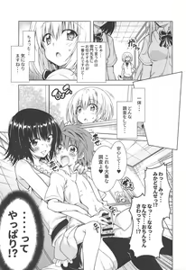 Page 5 of Rito-san no Harem Seikatsu 7 - preview thumbnail