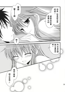 Page 22 of Tengoku Yori Yaban ～WILDER THAN BLUE HEAVEN～ - preview thumbnail