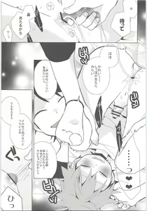 Page 12 of Peach! - preview thumbnail