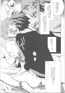 Page 16 of Peach! - preview thumbnail