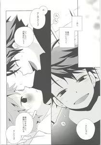 Page 17 of Peach! - preview thumbnail