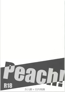 Page 2 of Peach! - preview thumbnail