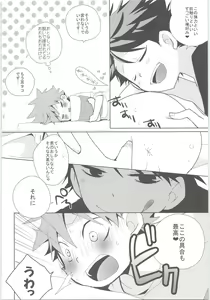 Page 5 of Peach! - preview thumbnail