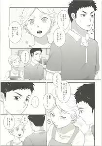 Page 16 of Kimi wa Tomodachi 2 - preview thumbnail