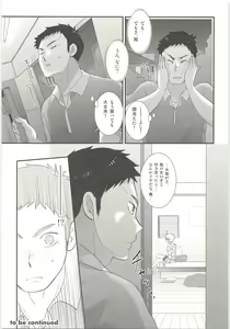 Page 22 of Kimi wa Tomodachi 2 - preview thumbnail