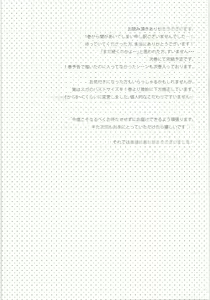 Page 23 of Kimi wa Tomodachi 2 - preview thumbnail