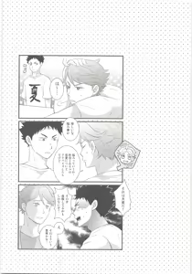 Page 24 of Kimi wa Tomodachi 2 - preview thumbnail