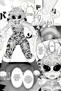 Page 3 of Kando!! Noudo!! Bokkido MAX | Sensitivity!! Concentration!! Erection Degree MAX - preview thumbnail