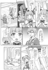 Page 3 of Boku dake no Emiru - preview thumbnail