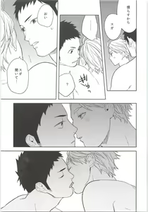 Page 12 of Himitsuno Arekore - preview thumbnail