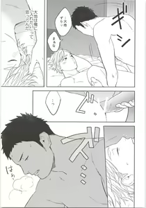 Page 16 of Himitsuno Arekore - preview thumbnail