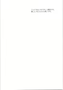Page 3 of Himitsuno Arekore - preview thumbnail