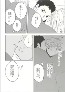 Page 7 of Himitsuno Arekore - preview thumbnail