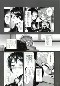 Page 3 of Tsukki! Shiyouyo - preview thumbnail