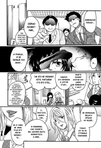 Itsuwari no Kanojo ~Kanojo wa Midara ni Uso o Sasayaku~  Фальшивая подружка Ch. 5 — hentai manga cover on Fhentai