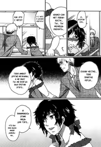 Page 13 of Itsuwari no Kanojo ~Kanojo wa Midara ni Uso o Sasayaku~  Фальшивая подружка Ch. 5 - preview thumbnail