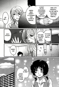 Page 15 of Itsuwari no Kanojo ~Kanojo wa Midara ni Uso o Sasayaku~  Фальшивая подружка Ch. 5 - preview thumbnail