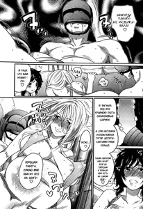 Page 17 of Itsuwari no Kanojo ~Kanojo wa Midara ni Uso o Sasayaku~  Фальшивая подружка Ch. 5 - preview thumbnail